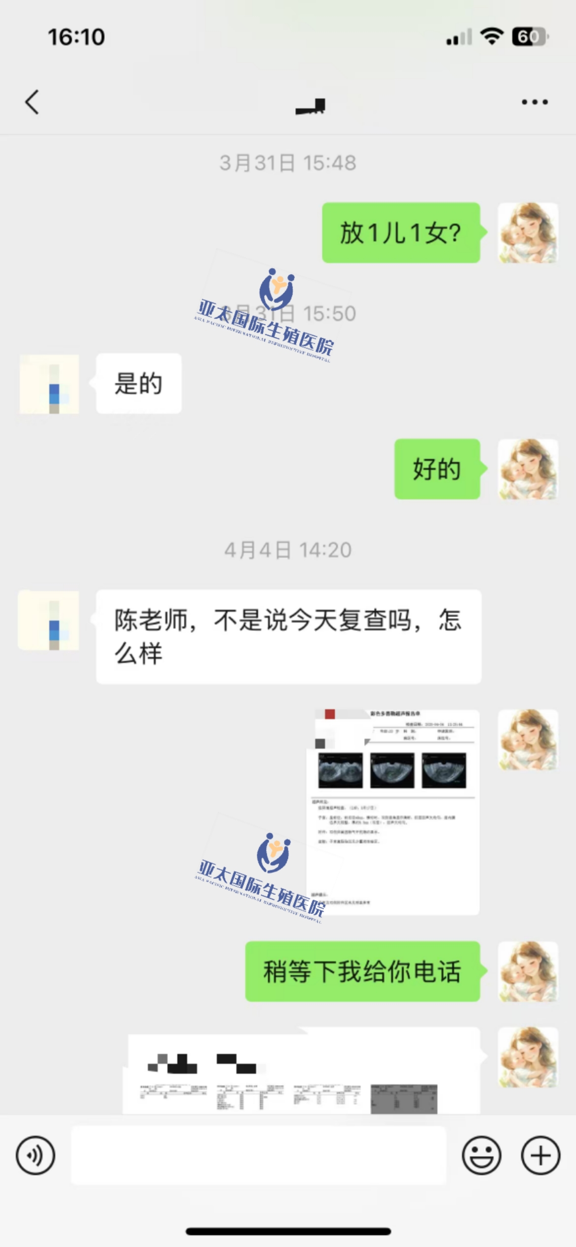 (宁乡代生子包成功)3次葡萄胎的妊